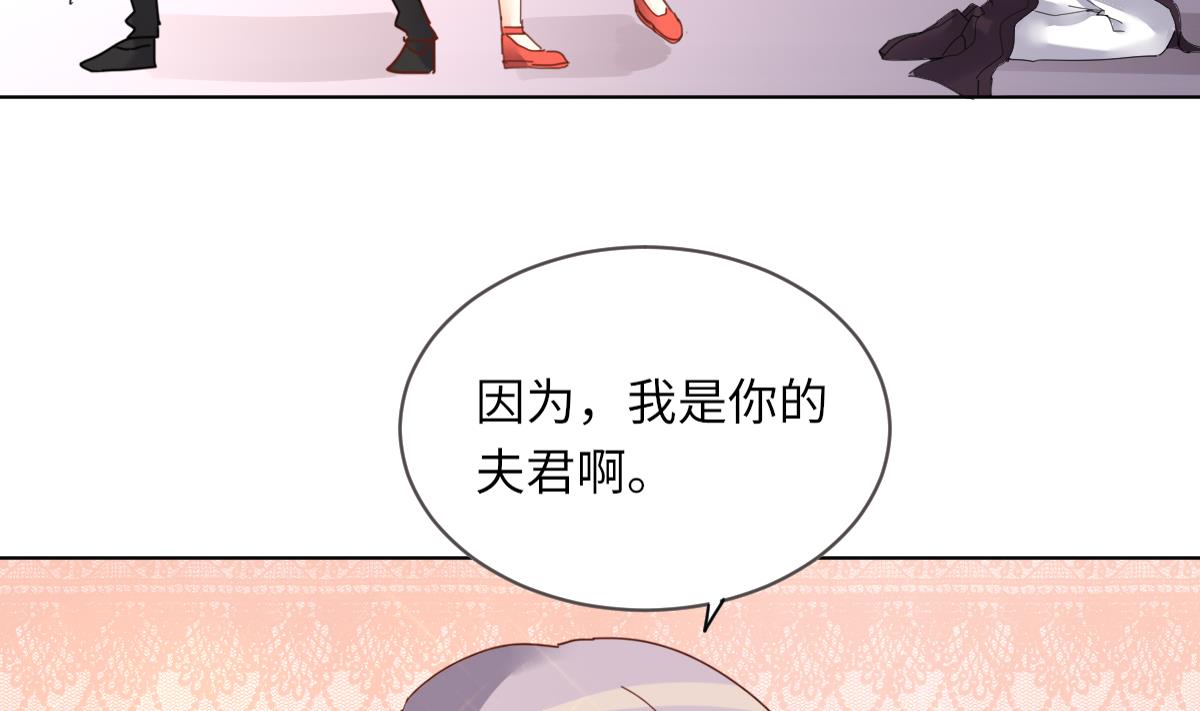 第5话 因为，我是你的夫君26