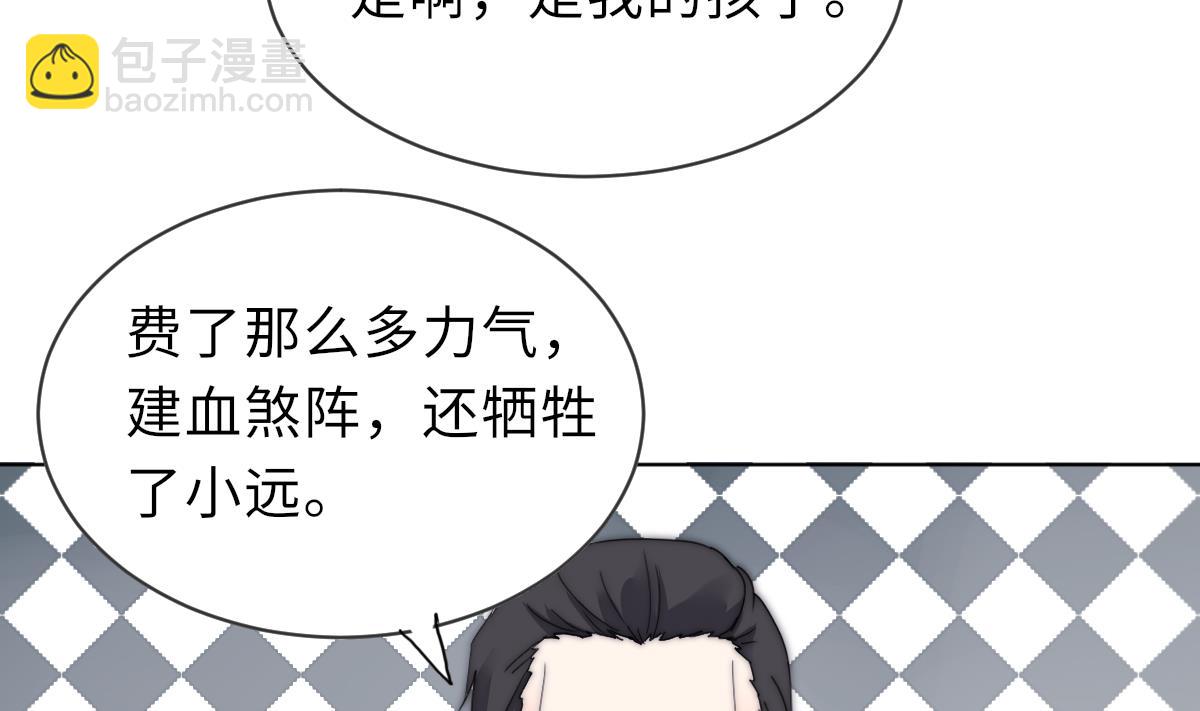第34话 鬼胎降世22