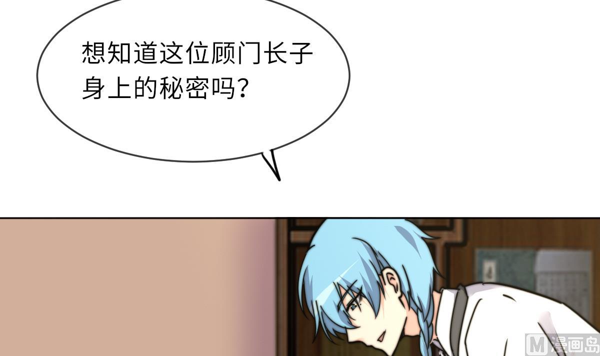 第14话 顾笙澜的交易24