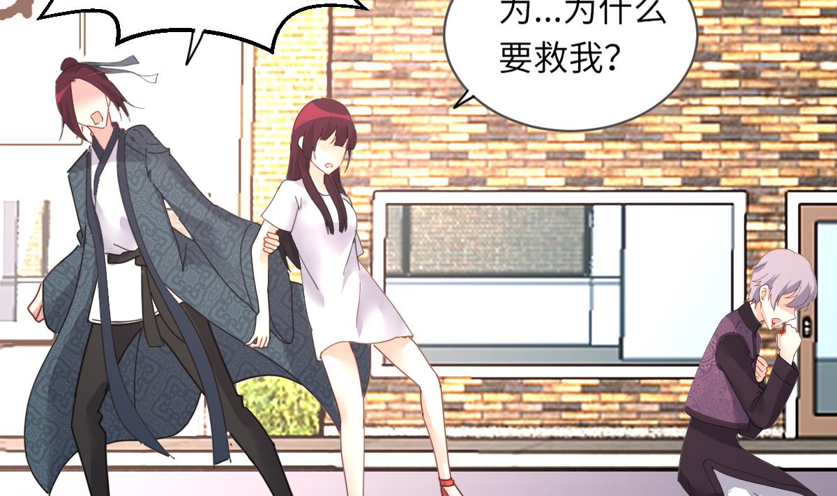 第5话 因为，我是你的夫君25