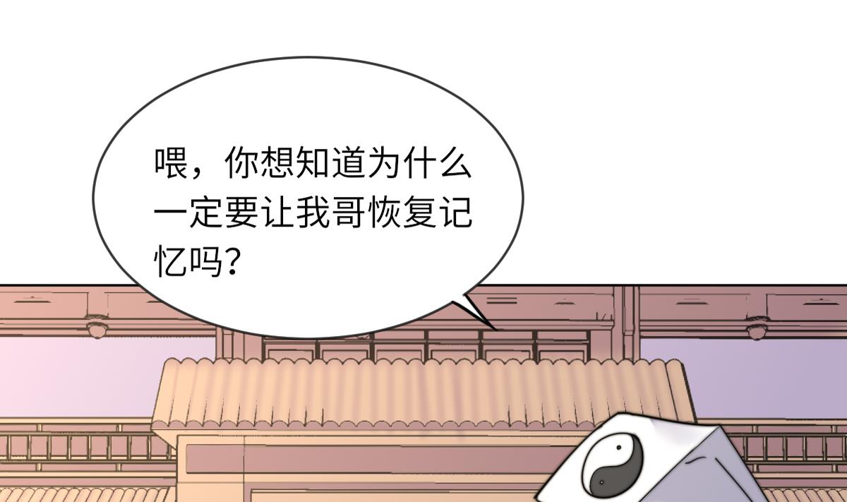 第13话 徐嫣然在搞什么？31