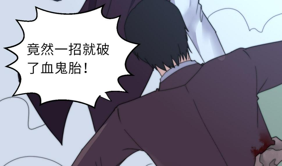 第36话 封印鬼胎40