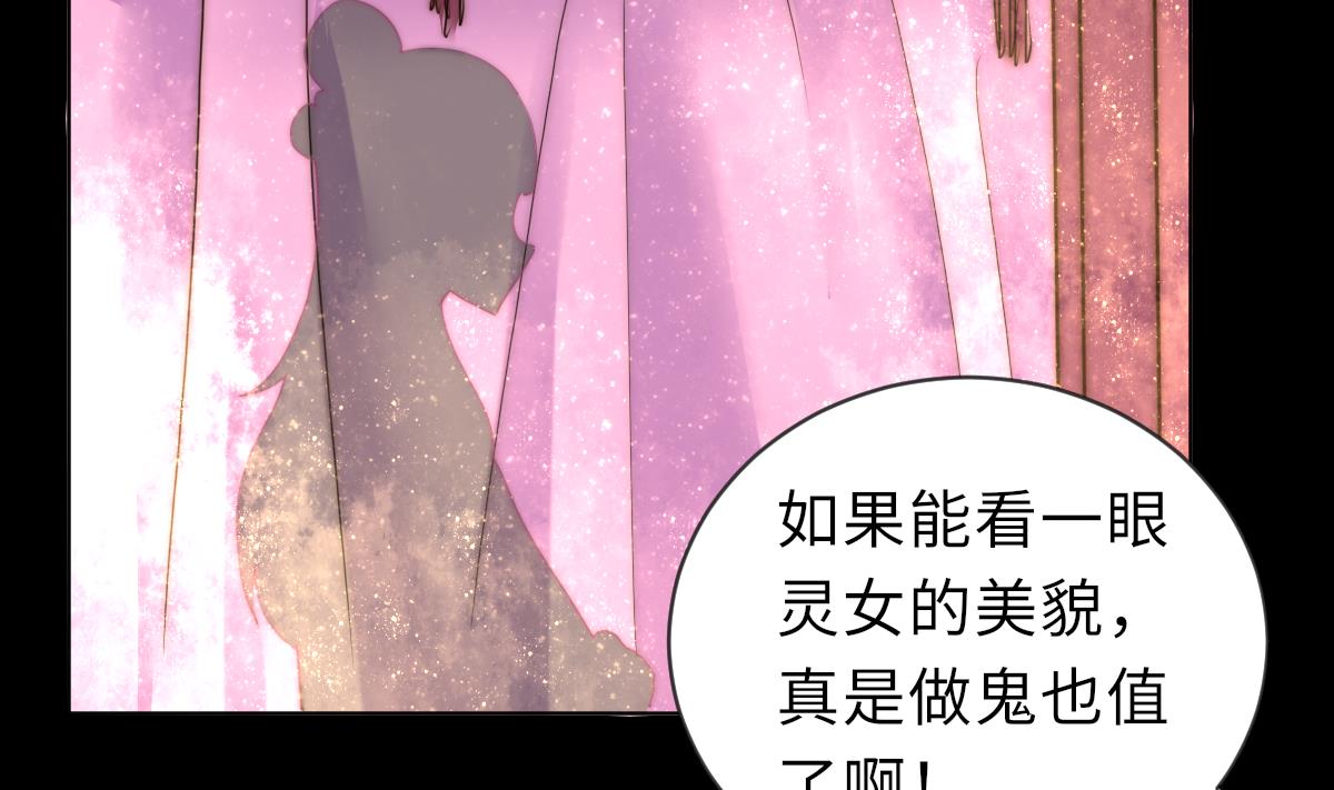 第39话 灵女驾到20