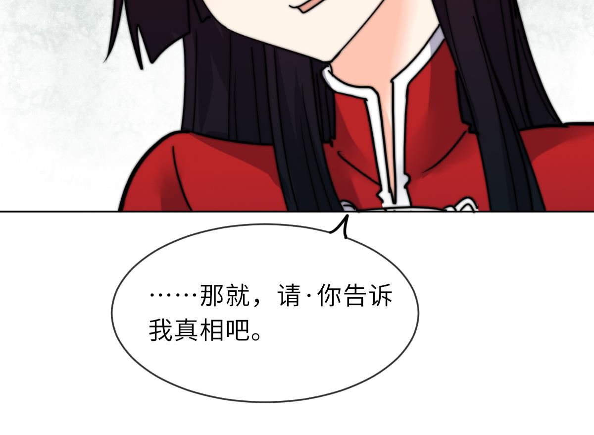 第14话 顾笙澜的交易29