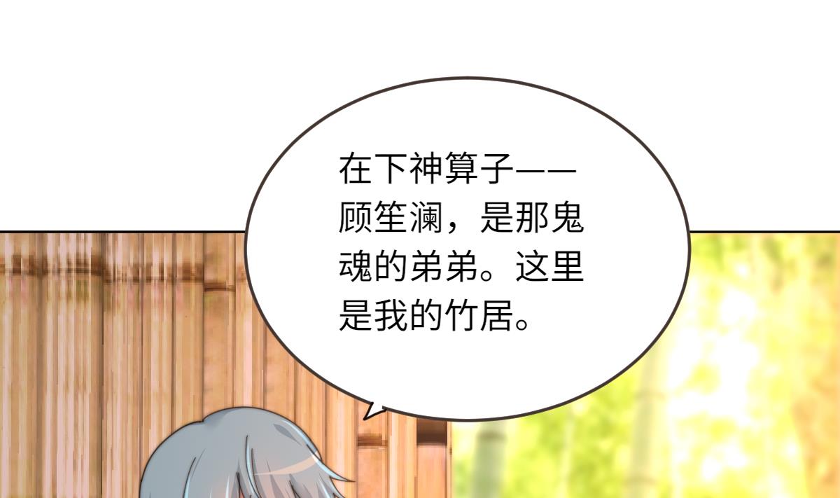 第2话 神算子56