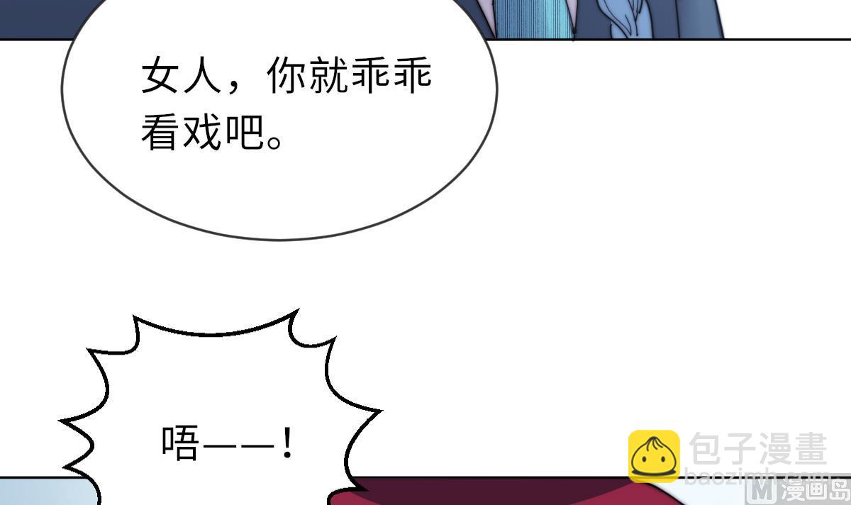 第25话 给我闭嘴12