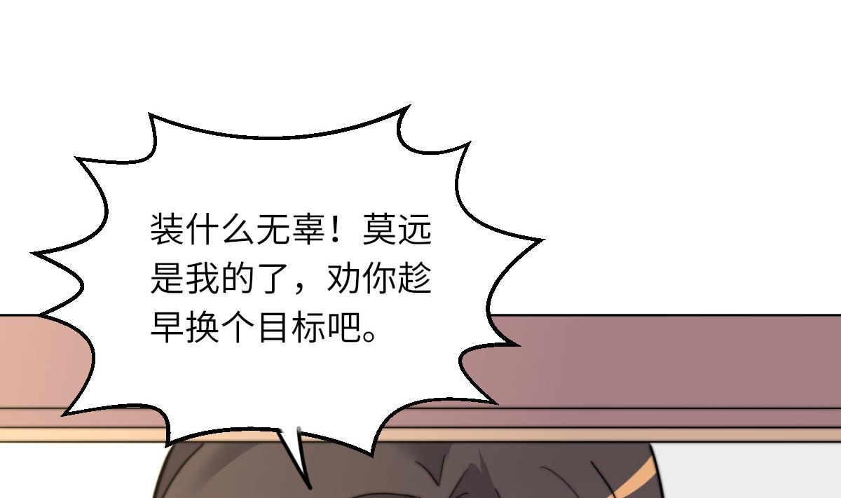 第13话 徐嫣然在搞什么？10