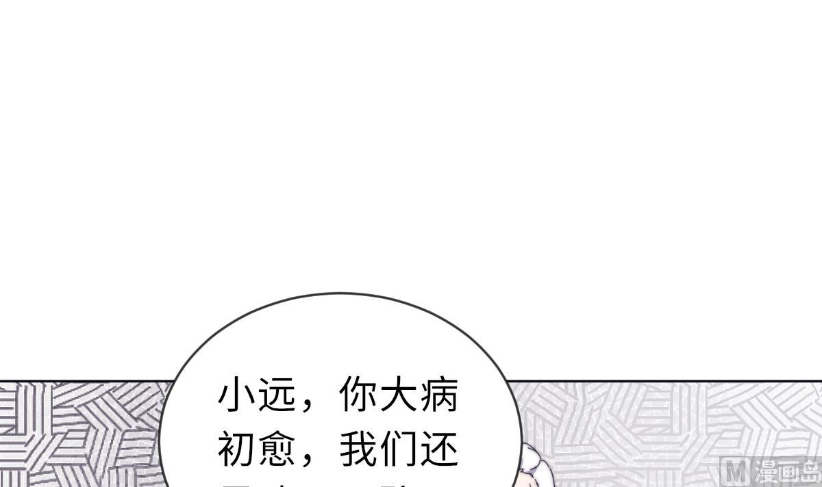 第32话 陷入绝境18