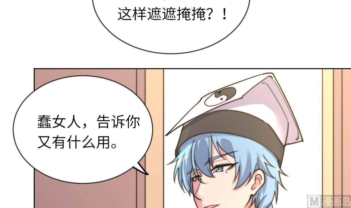 第13话 徐嫣然在搞什么？27