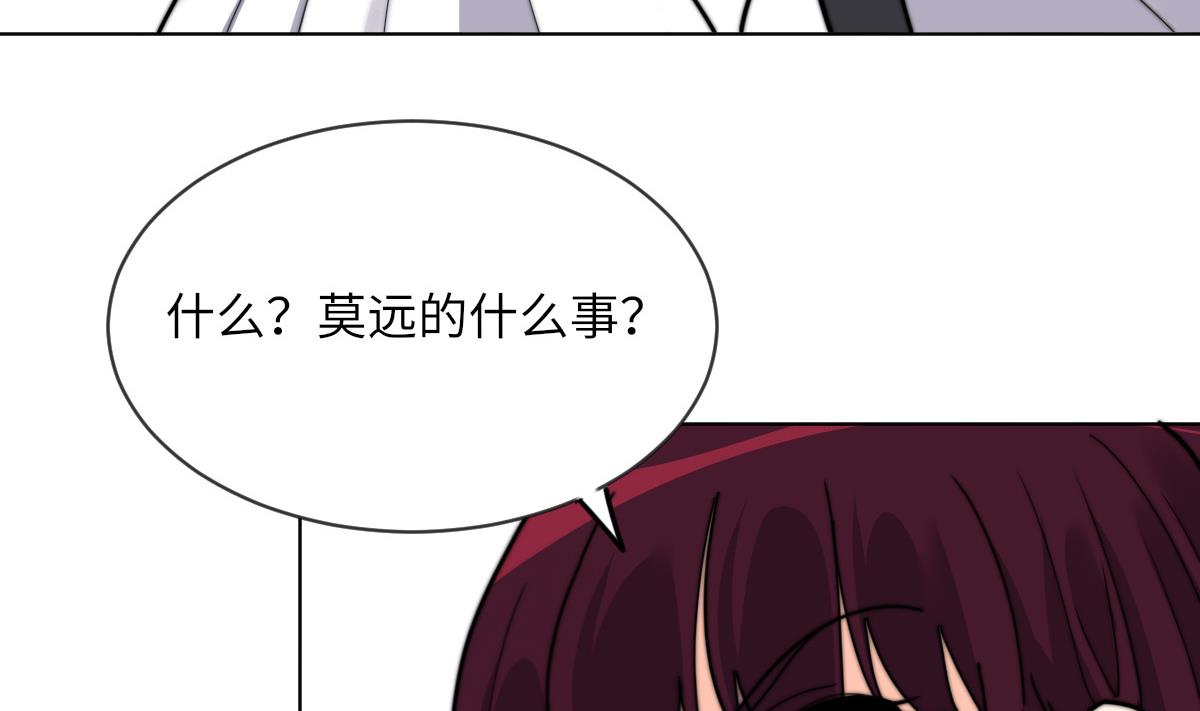 第13话 徐嫣然在搞什么？8