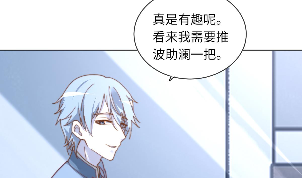 第4话 这婚不能结！49