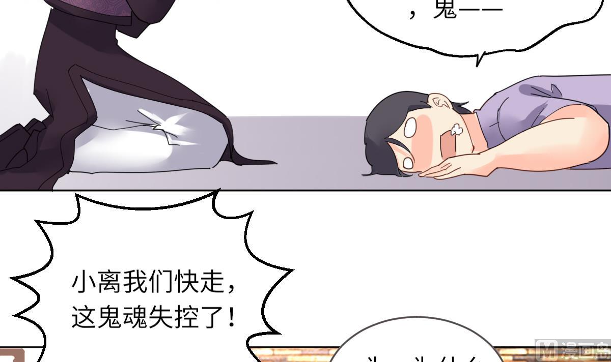 第5话 因为，我是你的夫君24