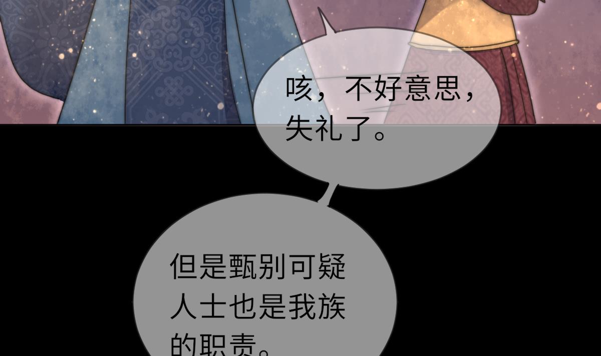 第40话 初次相遇43