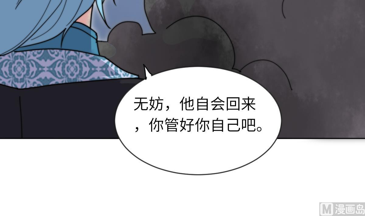 第7话 顾笙澜的纸人42