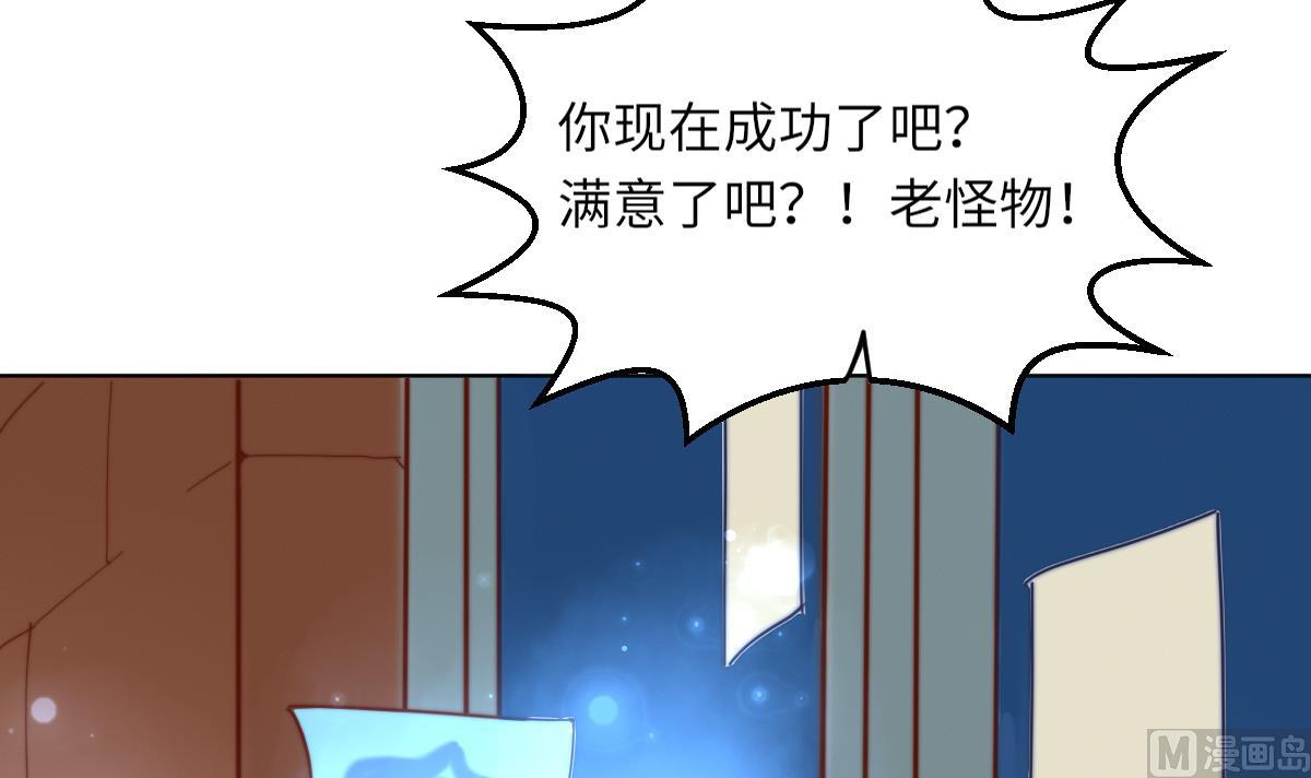 第5话 因为，我是你的夫君48