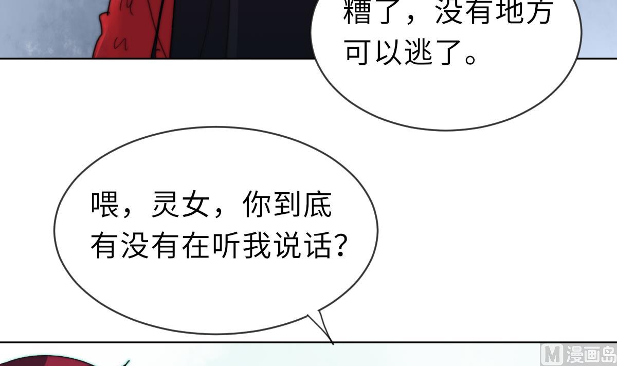 第20话 二魂相争21