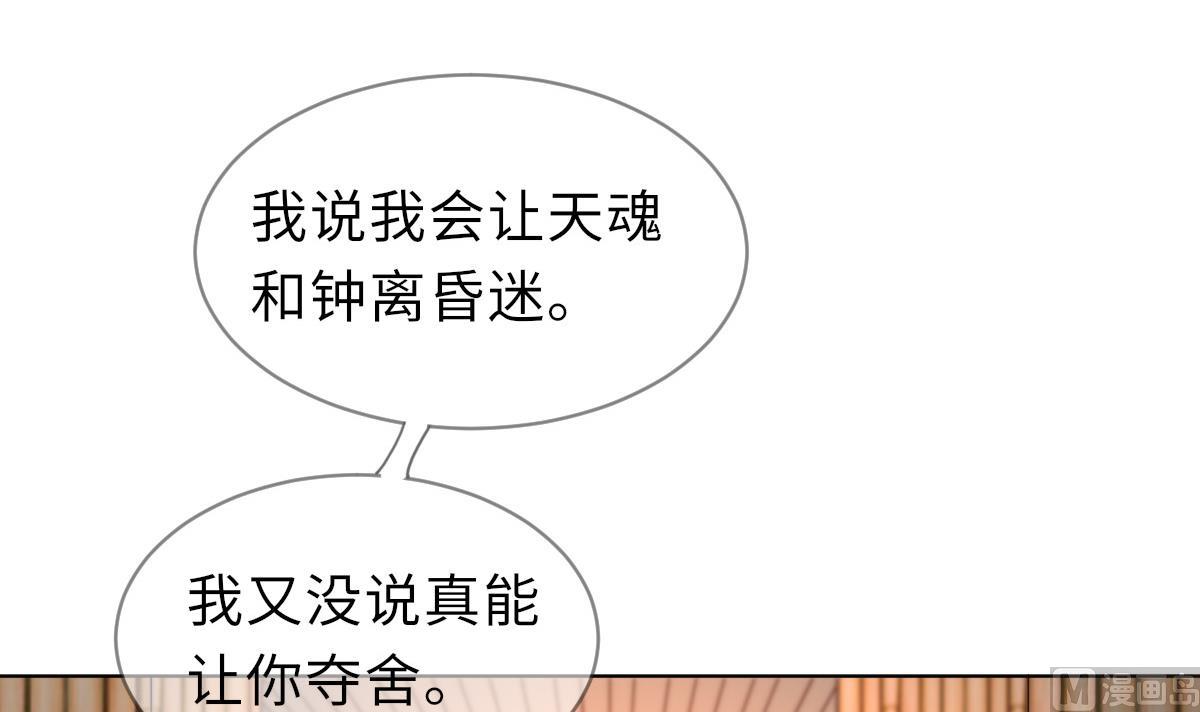 第43话 命运的终局21