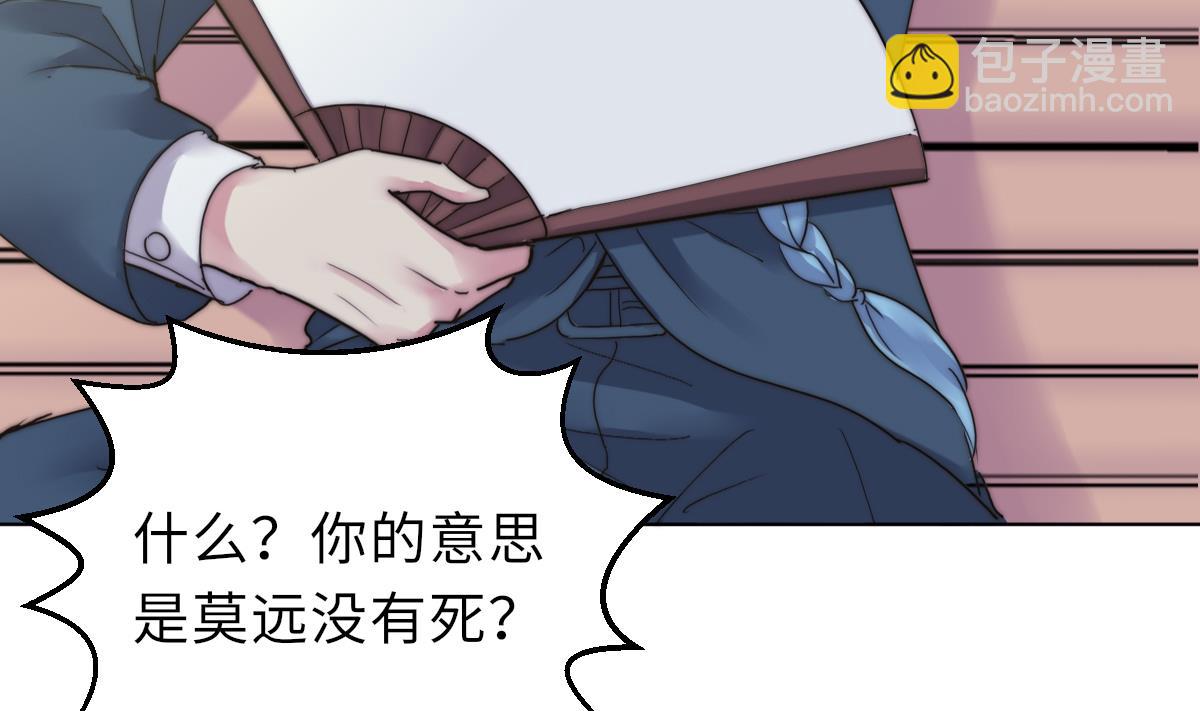 第26话 莫远的死因49