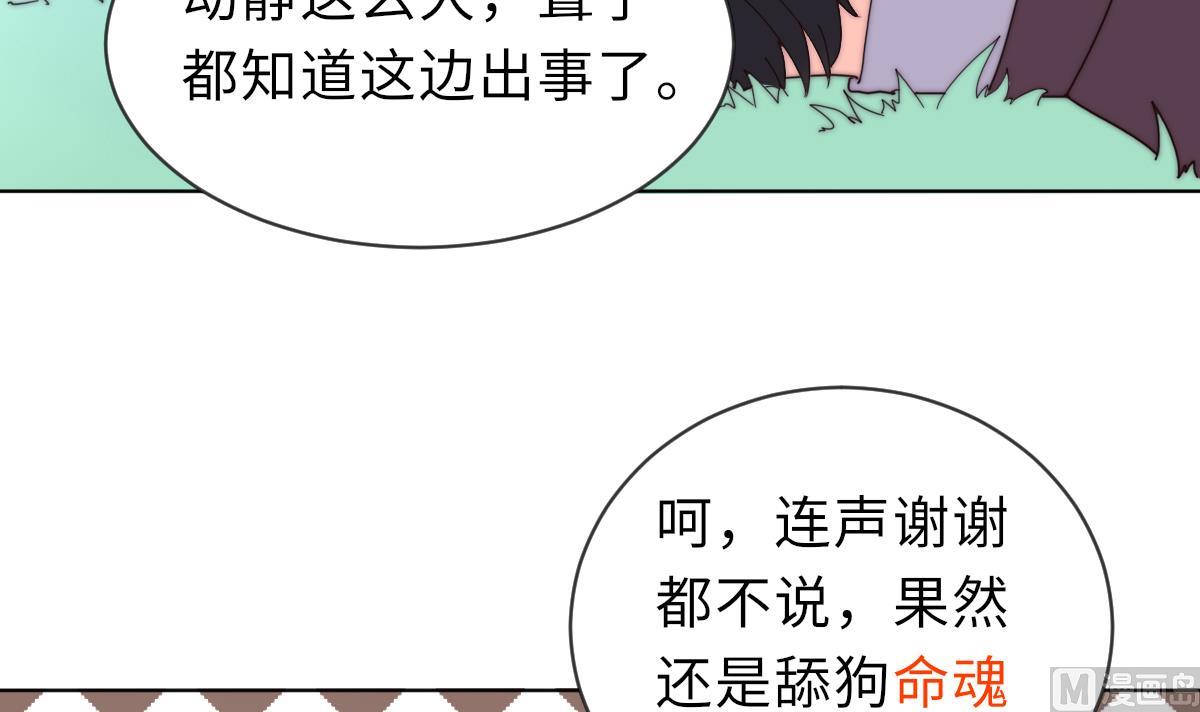 第35话 莫天的帮助3