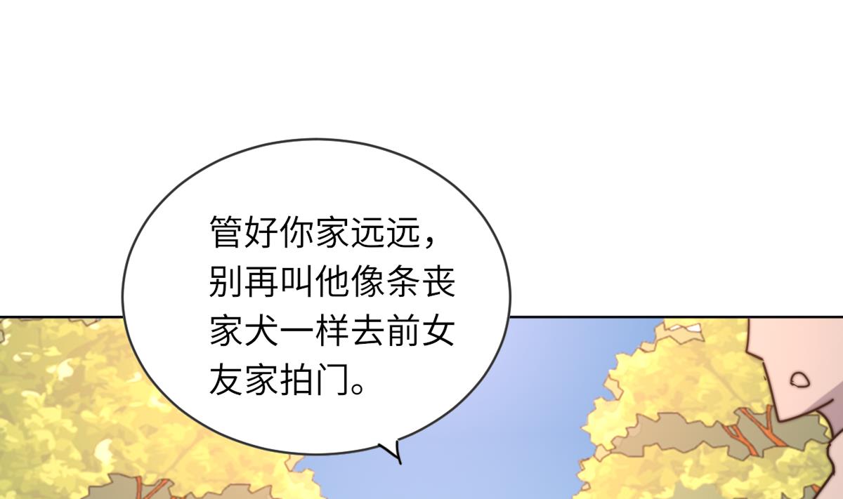 第9话 渣女配渣男17
