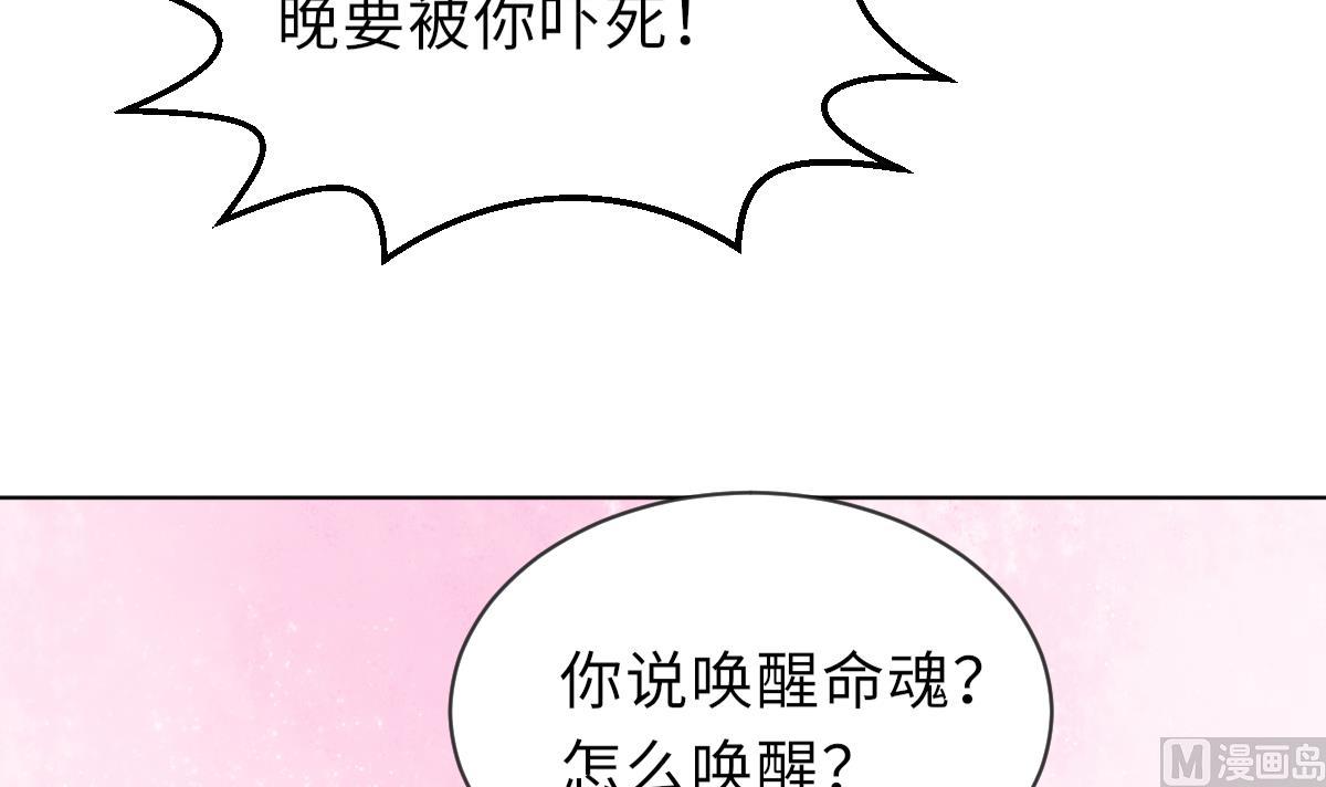 第38话 人格恢复计划45