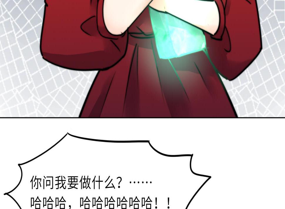 第14话 顾笙澜的交易17