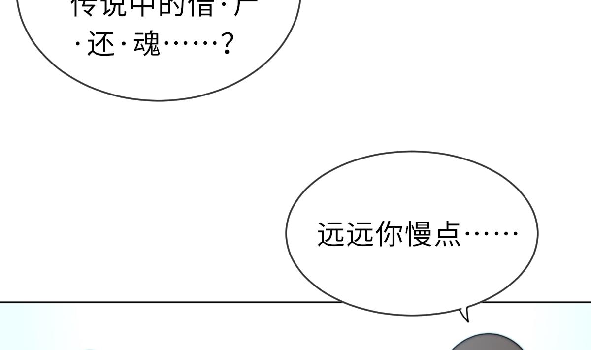 第24话 莫远重生41