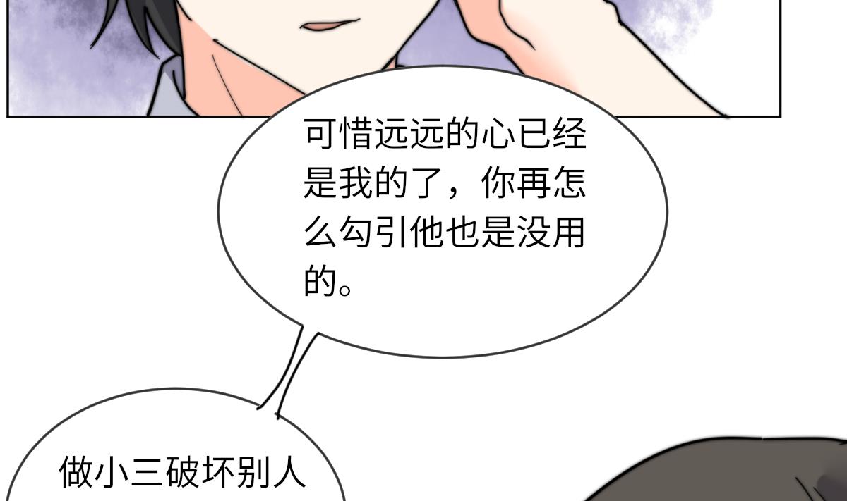 第9话 渣女配渣男5