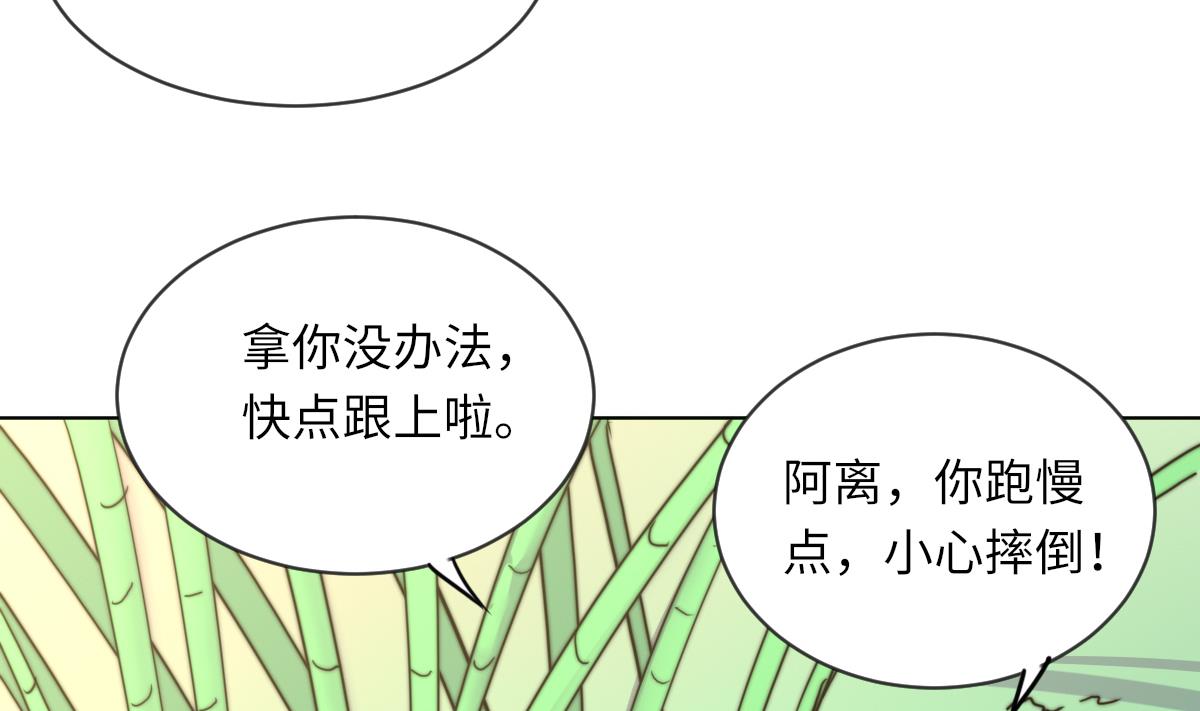 第13话 徐嫣然在搞什么？37
