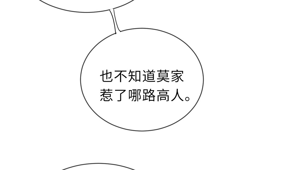 第27话 夺命风水5