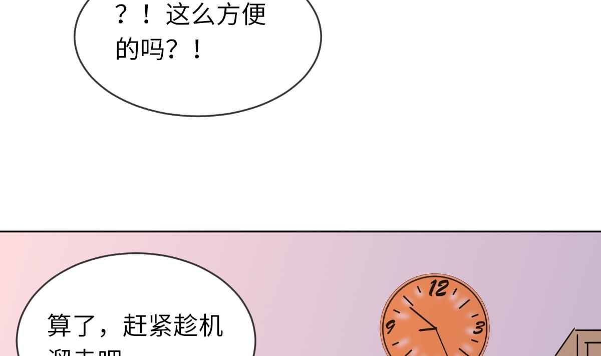 第8话 渣男莫远47