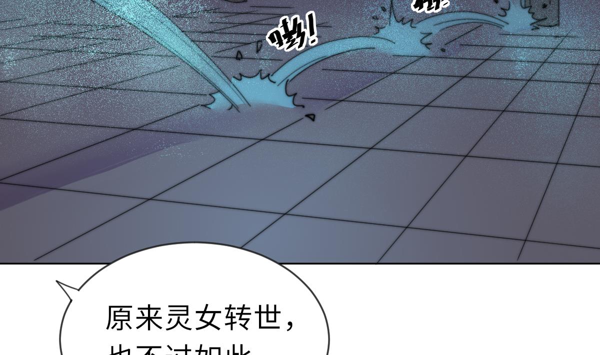 第20话 二魂相争2