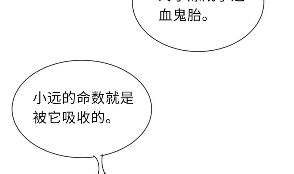 第34话 鬼胎降世25