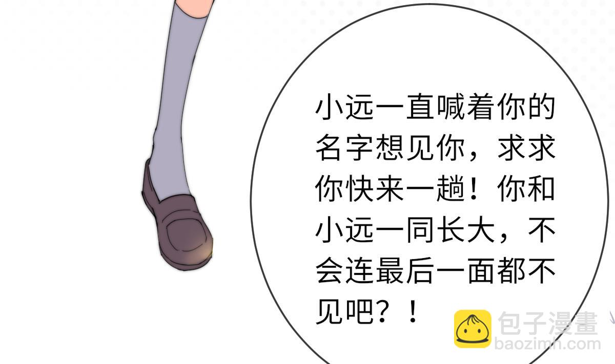 第23话 莫远病危5