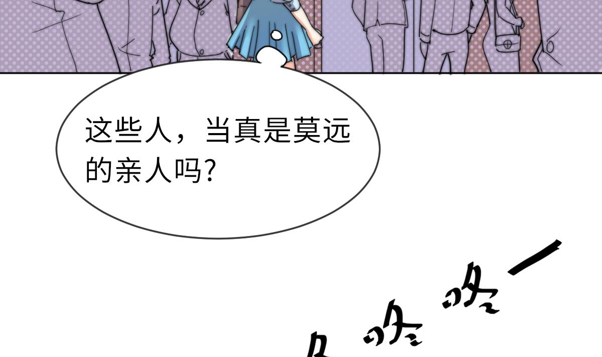第23话 莫远病危14