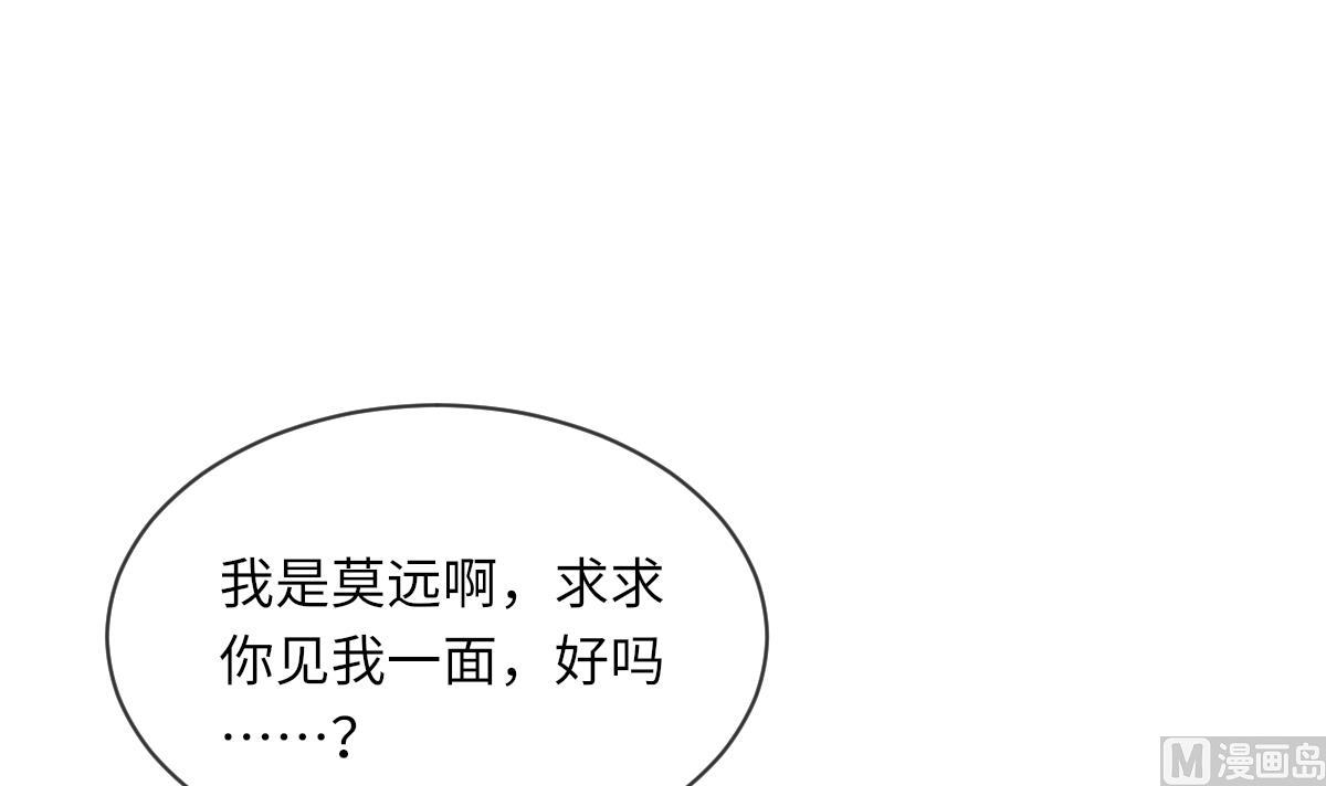 第7话 顾笙澜的纸人57