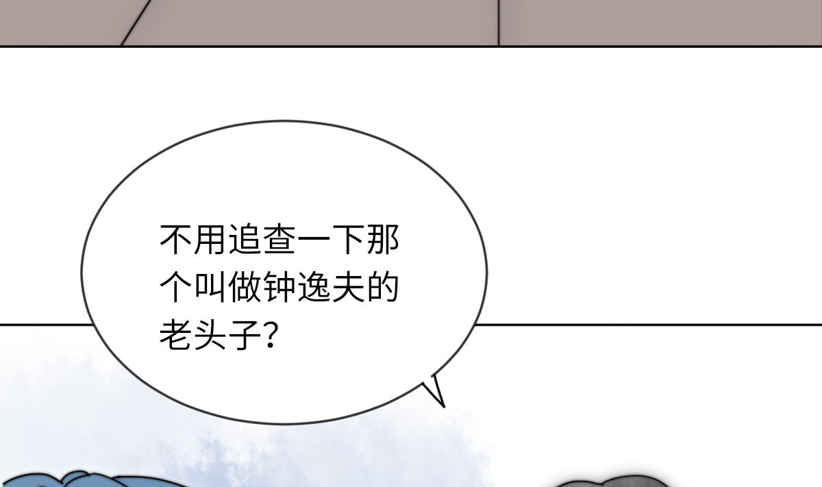 第7话 顾笙澜的纸人40