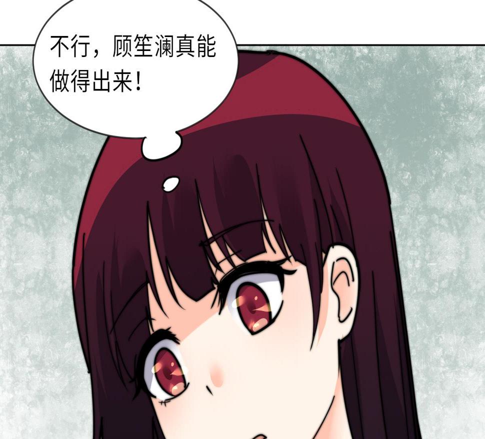 第14话 顾笙澜的交易28