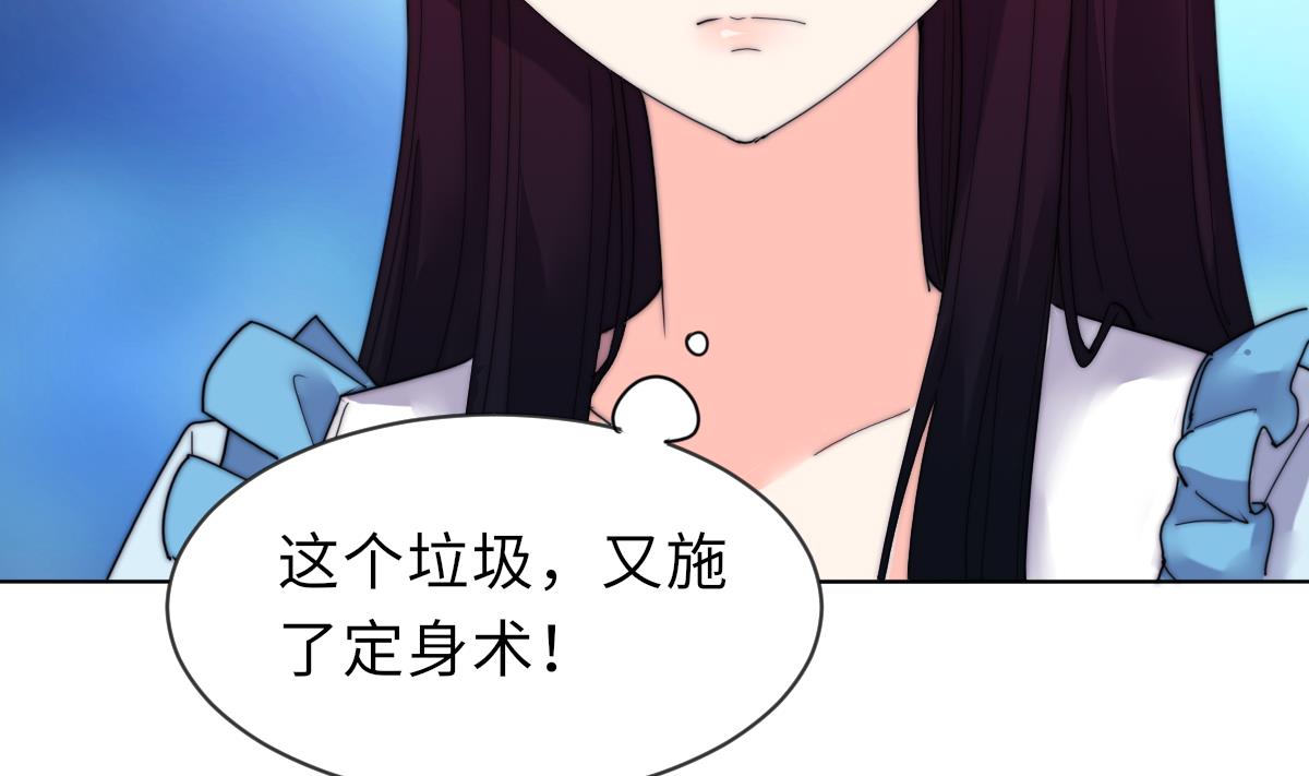 第25话 给我闭嘴14