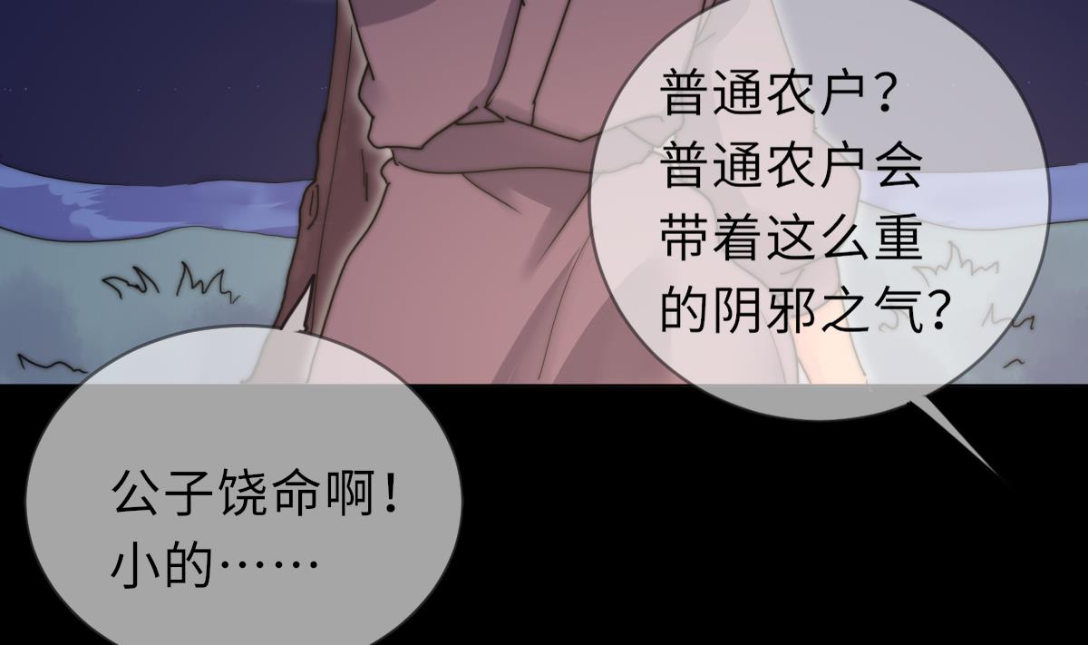 第40话 初次相遇19