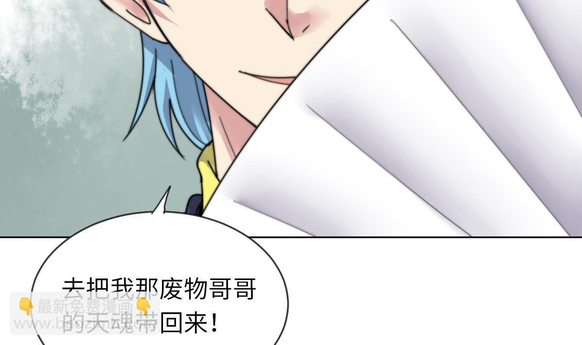 第17话 魂魄离体56