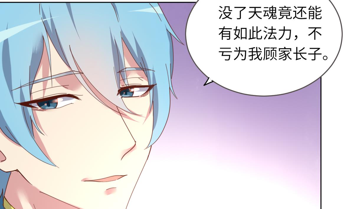 第5话 因为，我是你的夫君19