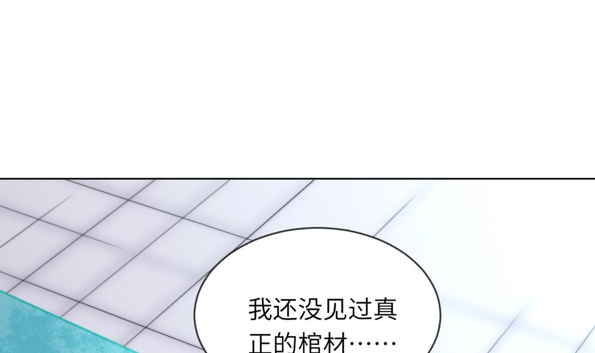 第11话 取血喂棺1