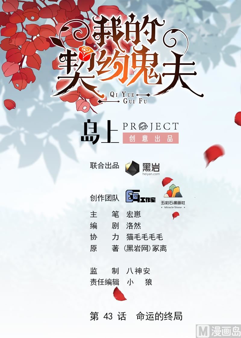 第43话 命运的终局0
