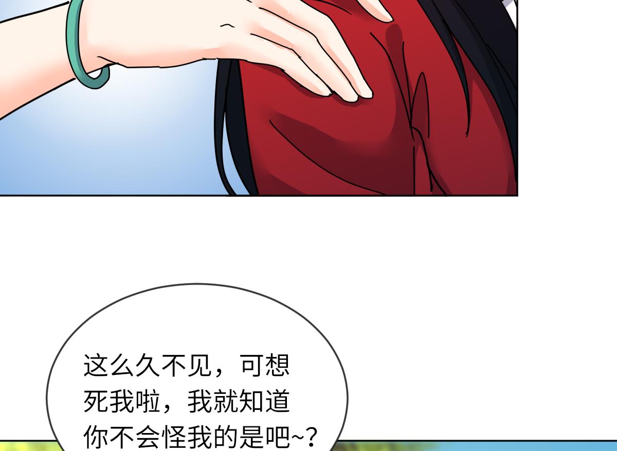 第8话 渣男莫远58