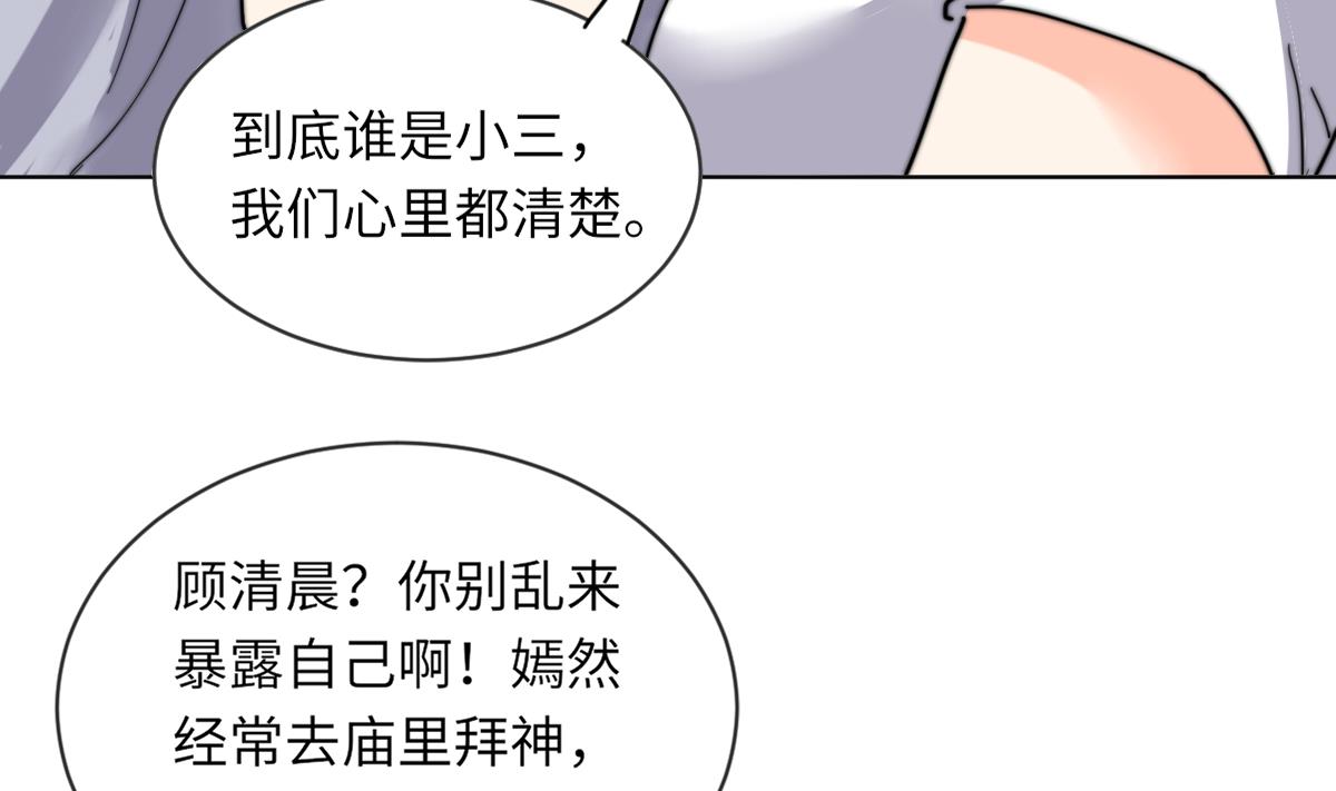 第9话 渣女配渣男8