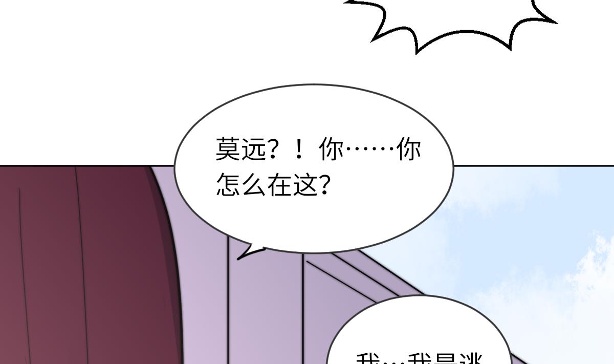 第15话 逃跑的莫远14