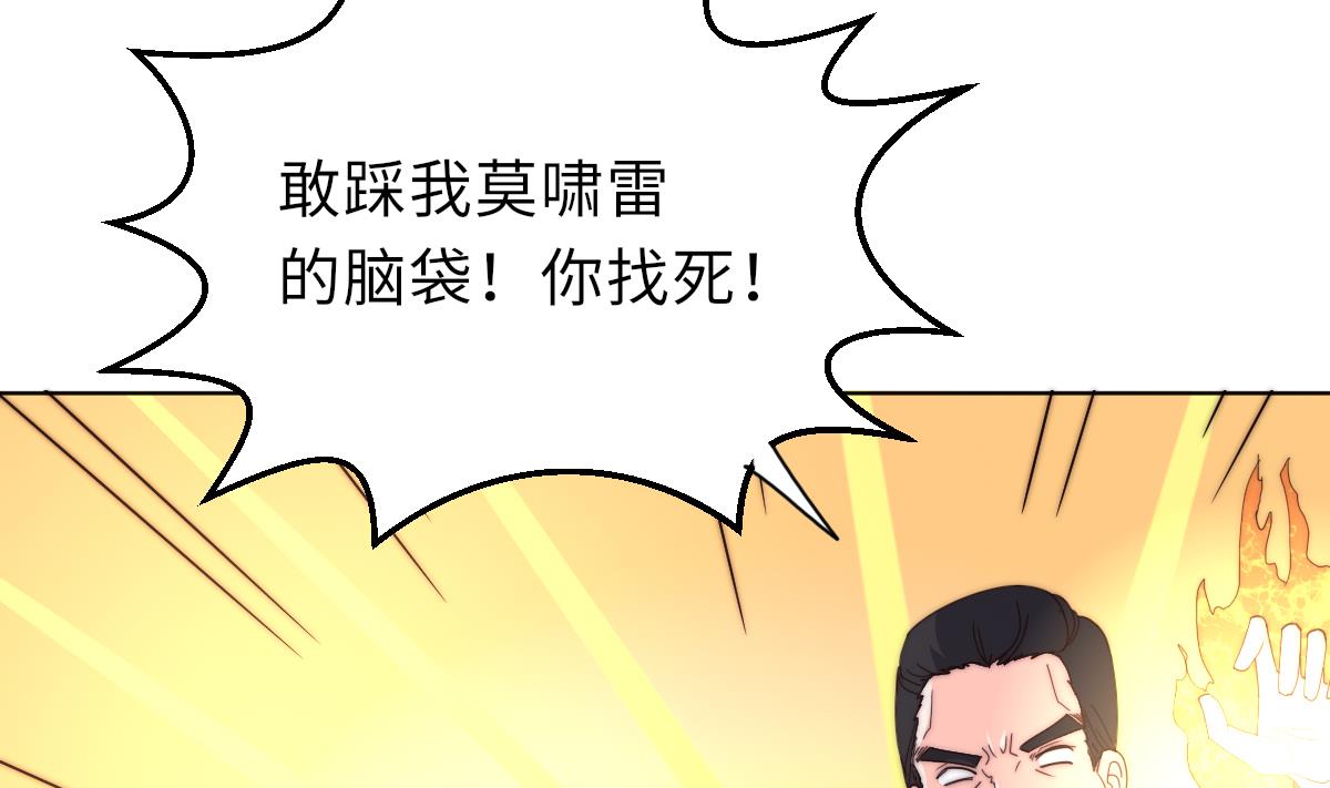 第35话 莫天的帮助11