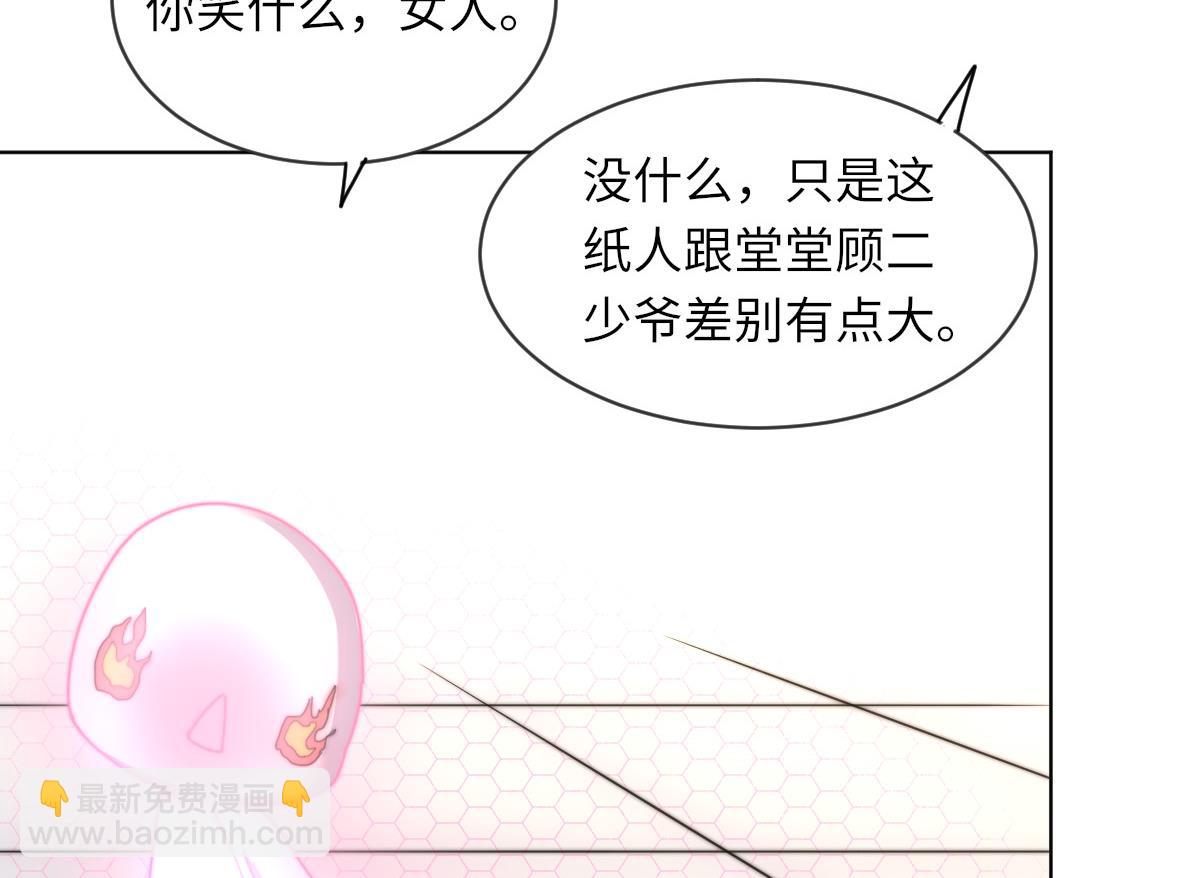 第7话 顾笙澜的纸人29