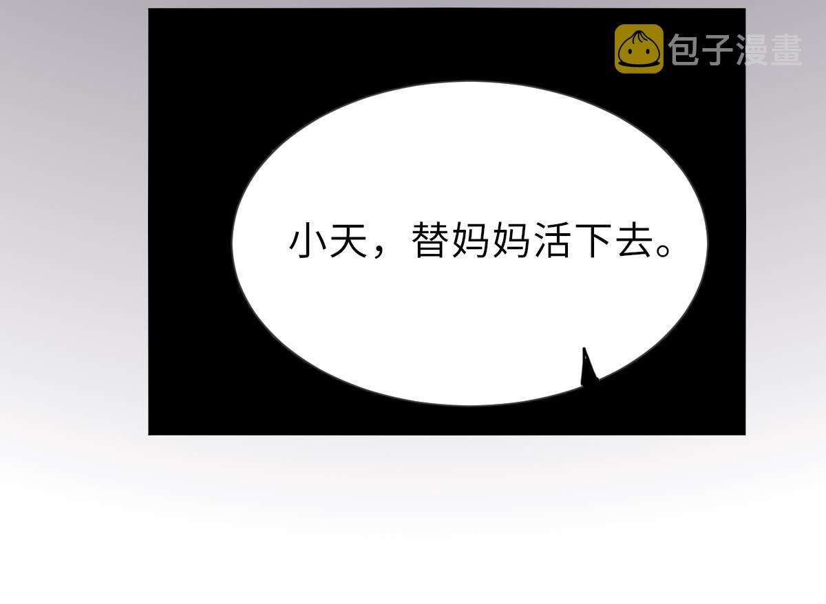 第37话 余波未平28